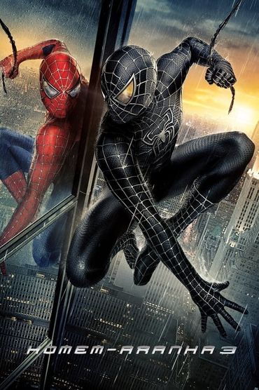 Homem-Aranha 3